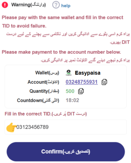 Step-by-step instructions for topping up via EasyPaisa-Transaction in the PAK234 app - Figure 1