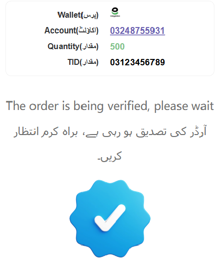 Step-by-step instructions for topping up via EasyPaisa-Transaction in the PAK234 app - Figure 2